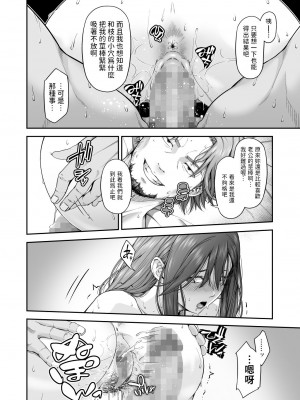 [DASHIMAKITAMAGO] 万引姦-壹-人妻万引き犯の贖罪- [中国翻訳]_33