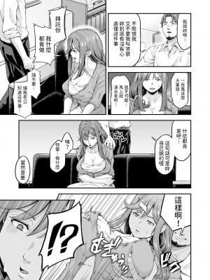 [DASHIMAKITAMAGO] 万引姦-壹-人妻万引き犯の贖罪- [中国翻訳]_08