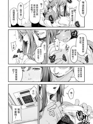 [DASHIMAKITAMAGO] 万引姦-壹-人妻万引き犯の贖罪- [中国翻訳]_09