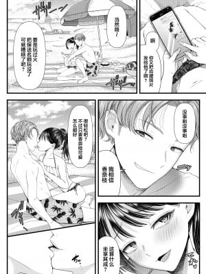[ブリッツクリーク (電池)] 優等生男子の堕とし方 夏休み [翻车汉化组]_05