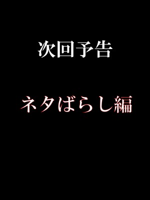 [ブリッツクリーク (電池)] 優等生男子の堕とし方 夏休み [翻车汉化组]_19