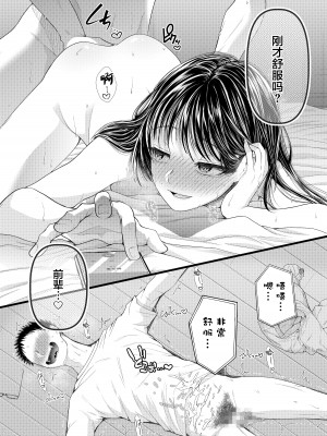 [ブリッツクリーク (電池)] 優等生男子の堕とし方 夏休み [翻车汉化组]_16