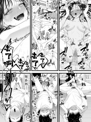 [ブリッツクリーク (電池)] 優等生男子の堕とし方 夏休み [翻车汉化组]_14