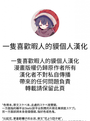 [少女落描中 (暇人♡いず)] スケベな幻想少女集 (東方Project) [DL版] [中国翻訳]_02