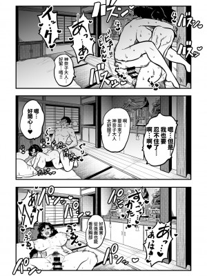 [少女落描中 (暇人♡いず)] スケベな幻想少女集 (東方Project) [DL版] [中国翻訳]_62
