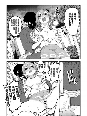 [少女落描中 (暇人♡いず)] スケベな幻想少女集 (東方Project) [DL版] [中国翻訳]_40