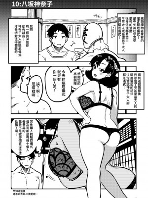 [少女落描中 (暇人♡いず)] スケベな幻想少女集 (東方Project) [DL版] [中国翻訳]_58