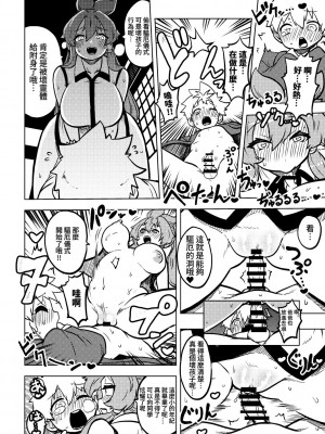 [少女落描中 (暇人♡いず)] スケベな幻想少女集 (東方Project) [DL版] [中国翻訳]_50