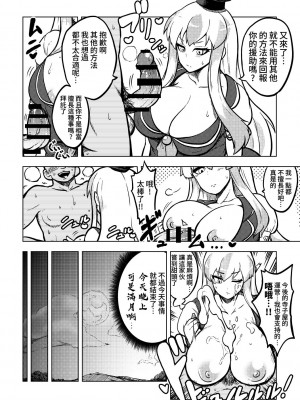 [少女落描中 (暇人♡いず)] スケベな幻想少女集 (東方Project) [DL版] [中国翻訳]_20