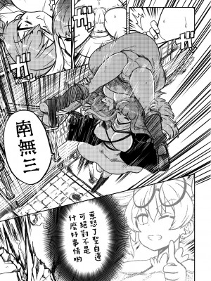 [少女落描中 (暇人♡いず)] スケベな幻想少女集 (東方Project) [DL版] [中国翻訳]_65
