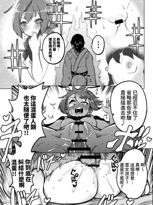 [少女落描中 (暇人♡いず)] スケベな幻想少女集 (東方Project) [DL版] [中国翻訳]_29