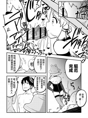 [少女落描中 (暇人♡いず)] スケベな幻想少女集 (東方Project) [DL版] [中国翻訳]_54