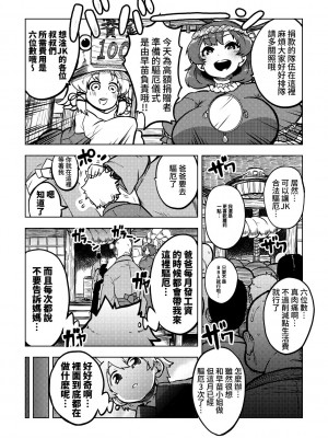 [少女落描中 (暇人♡いず)] スケベな幻想少女集 (東方Project) [DL版] [中国翻訳]_47