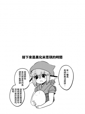 [少女落描中 (暇人♡いず)] スケベな幻想少女集 (東方Project) [DL版] [中国翻訳]_17