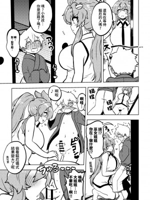 [少女落描中 (暇人♡いず)] スケベな幻想少女集 (東方Project) [DL版] [中国翻訳]_49