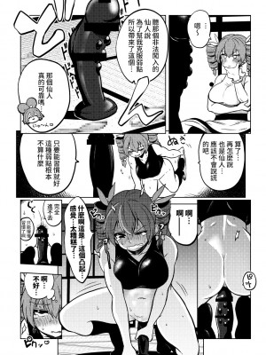 [少女落描中 (暇人♡いず)] スケベな幻想少女集 (東方Project) [DL版] [中国翻訳]_70