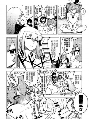 [少女落描中 (暇人♡いず)] スケベな幻想少女集 (東方Project) [DL版] [中国翻訳]_66