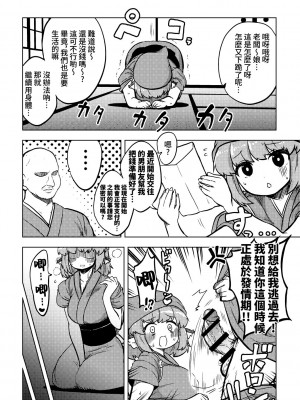 [少女落描中 (暇人♡いず)] スケベな幻想少女集 (東方Project) [DL版] [中国翻訳]_14
