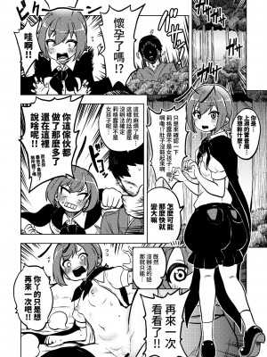 [少女落描中 (暇人♡いず)] スケベな幻想少女集 (東方Project) [DL版] [中国翻訳]_28