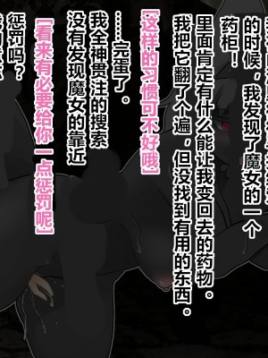 [ウサウサギウサ (ねおしの)] transfur 雌魔獣に変えられて [贱兔汉化组]_08