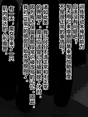 [ウサウサギウサ (ねおしの)] transfur 雌魔獣に変えられて [贱兔汉化组]_33
