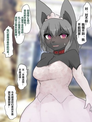 [ウサウサギウサ (ねおしの)] transfur 雌魔獣に変えられて [贱兔汉化组]_48