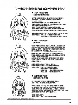 [まだ子屋 (まだ子)] 旅々日記には記せなかったコト。5 (魔女の旅々) [中国翻訳]_49