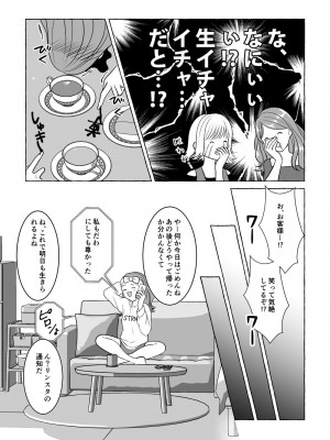 [星降る夜に (ゆきうさ)] いろんなあなたと恋をする (犬夜叉) [DL版]_67