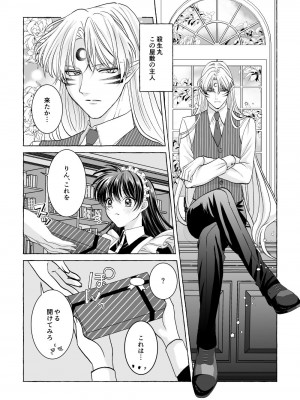 [星降る夜に (ゆきうさ)] いろんなあなたと恋をする (犬夜叉) [DL版]_05