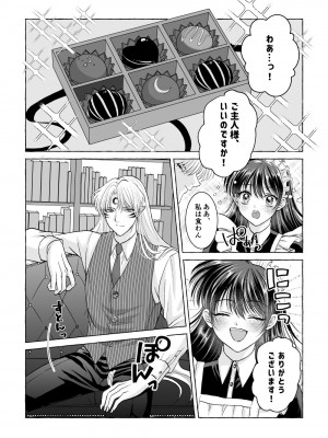[星降る夜に (ゆきうさ)] いろんなあなたと恋をする (犬夜叉) [DL版]_06
