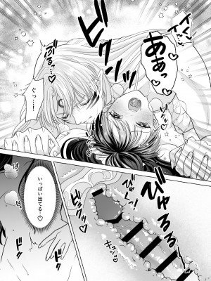 [星降る夜に (ゆきうさ)] いろんなあなたと恋をする (犬夜叉) [DL版]_38