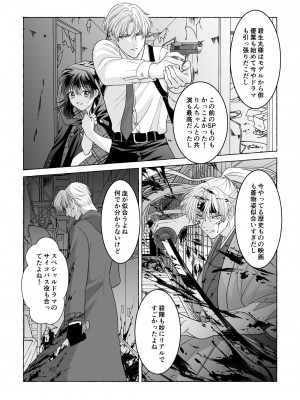 [星降る夜に (ゆきうさ)] いろんなあなたと恋をする (犬夜叉) [DL版]_62