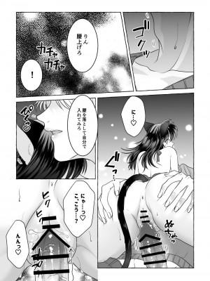 [星降る夜に (ゆきうさ)] いろんなあなたと恋をする (犬夜叉) [DL版]_83