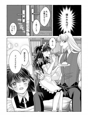 [星降る夜に (ゆきうさ)] いろんなあなたと恋をする (犬夜叉) [DL版]_58