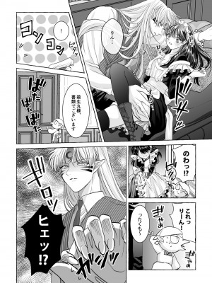 [星降る夜に (ゆきうさ)] いろんなあなたと恋をする (犬夜叉) [DL版]_12