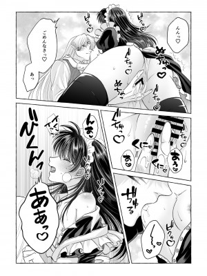 [星降る夜に (ゆきうさ)] いろんなあなたと恋をする (犬夜叉) [DL版]_22