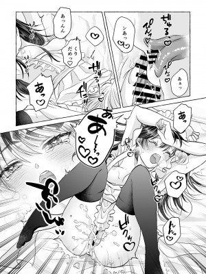 [星降る夜に (ゆきうさ)] いろんなあなたと恋をする (犬夜叉) [DL版]_26