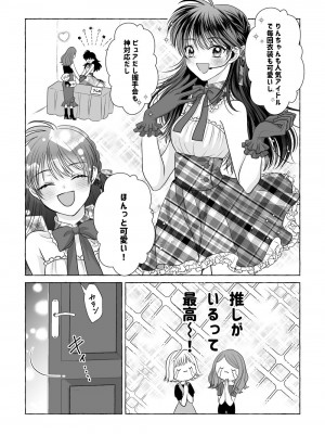 [星降る夜に (ゆきうさ)] いろんなあなたと恋をする (犬夜叉) [DL版]_63