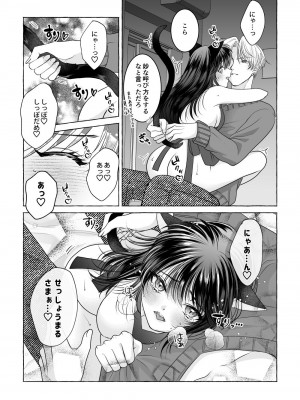 [星降る夜に (ゆきうさ)] いろんなあなたと恋をする (犬夜叉) [DL版]_82