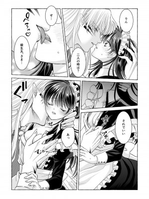 [星降る夜に (ゆきうさ)] いろんなあなたと恋をする (犬夜叉) [DL版]_11
