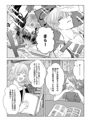 [星降る夜に (ゆきうさ)] いろんなあなたと恋をする (犬夜叉) [DL版]_61