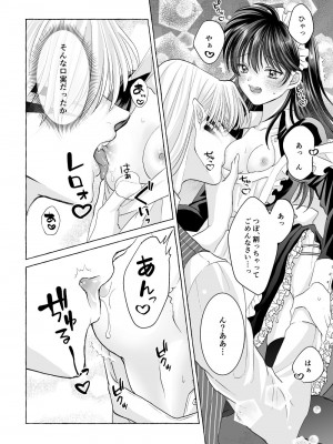 [星降る夜に (ゆきうさ)] いろんなあなたと恋をする (犬夜叉) [DL版]_20