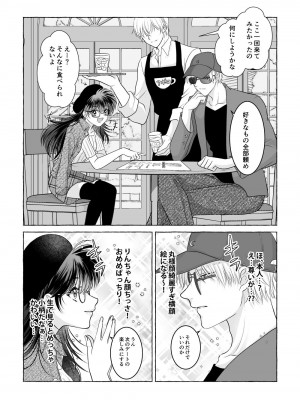 [星降る夜に (ゆきうさ)] いろんなあなたと恋をする (犬夜叉) [DL版]_65