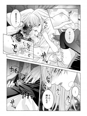 [星降る夜に (ゆきうさ)] いろんなあなたと恋をする (犬夜叉) [DL版]_29