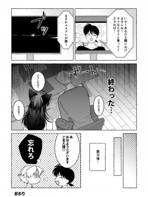 [星降る夜に (ゆきうさ)] いろんなあなたと恋をする (犬夜叉) [DL版]_80