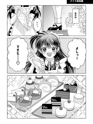 [星降る夜に (ゆきうさ)] いろんなあなたと恋をする (犬夜叉) [DL版]_54