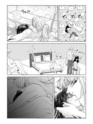 [星降る夜に (ゆきうさ)] いろんなあなたと恋をする (犬夜叉) [DL版]_47