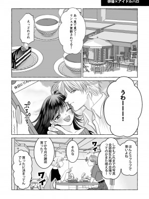 [星降る夜に (ゆきうさ)] いろんなあなたと恋をする (犬夜叉) [DL版]_60