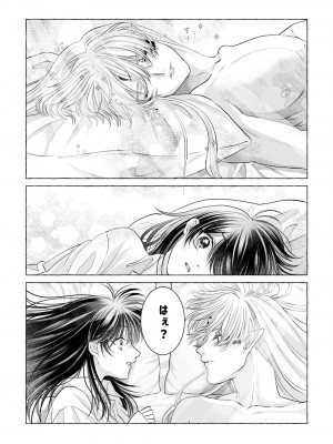 [星降る夜に (ゆきうさ)] いろんなあなたと恋をする (犬夜叉) [DL版]_49