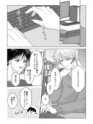 [星降る夜に (ゆきうさ)] いろんなあなたと恋をする (犬夜叉) [DL版]_75